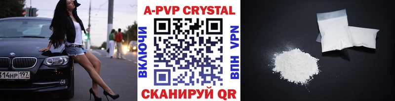 APVP Crystall  Называевск 