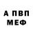Кодеиновый сироп Lean Purple Drank Al  Nastenka