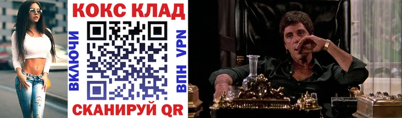 Кокаин 99% Называевск