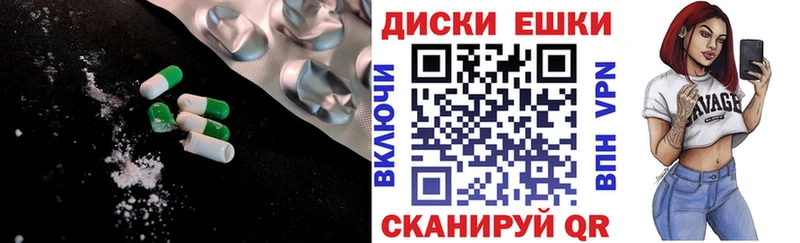 ЭКСТАЗИ ешки Называевск