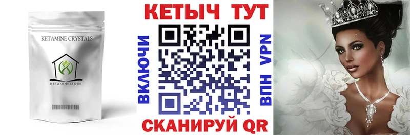 мега tor Называевск Кетамин VHQ