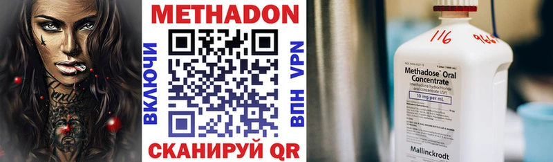 Метадон мёд  Называевск 